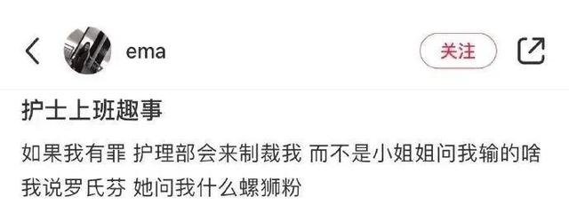 当护士时遇到的,我怀疑这些人是看护士小姐姐们太漂亮了故意的 当护士时遇到的,我怀疑这些人是看护士小姐姐们太漂亮了故意的