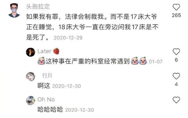 当护士时遇到的,我怀疑这些人是看护士小姐姐们太漂亮了故意的 当护士时遇到的,我怀疑这些人是看护士小姐姐们太漂亮了故意的