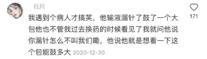 当护士时遇到的,我怀疑这些人是看护士小姐姐们太漂亮了故意的 当护士时遇到的,我怀疑这些人是看护士小姐姐们太漂亮了故意的