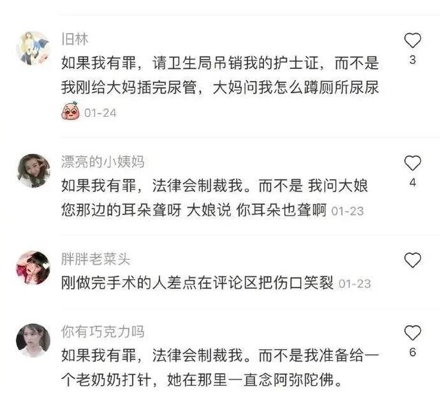 当护士时遇到的,我怀疑这些人是看护士小姐姐们太漂亮了故意的 当护士时遇到的,我怀疑这些人是看护士小姐姐们太漂亮了故意的