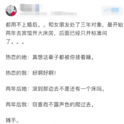 “婚后的夫妻会睡一个被窝吗？”啊哈哈哈...感觉大家都太不一样了~