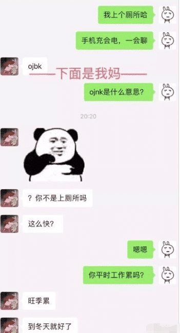 “我妈用我手机把我女朋友聊没了，太扎心了...”哈哈哈哈哈哈