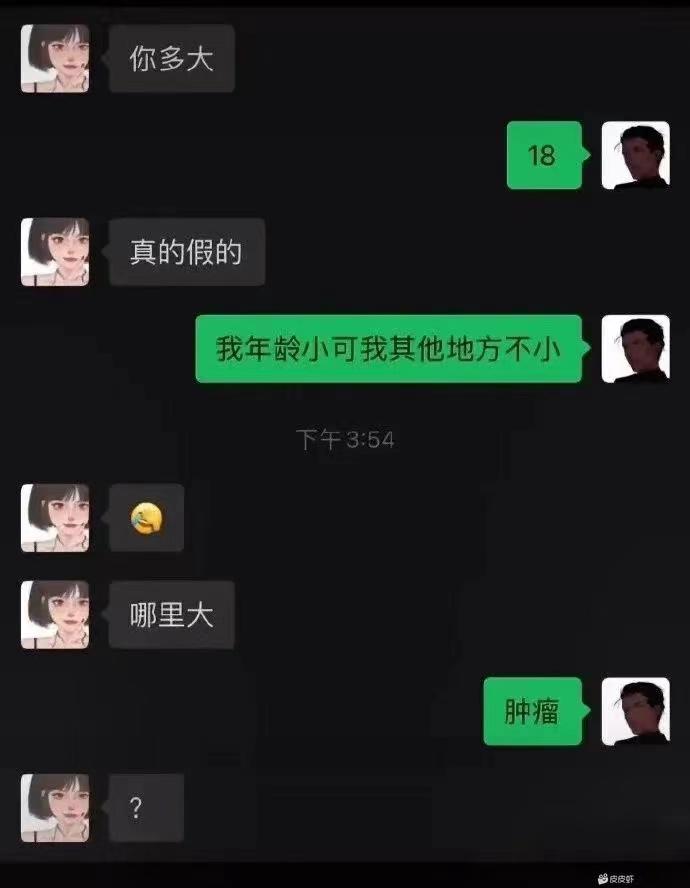 轻松一秒：姐姐身材这么好，不会是p的吧？