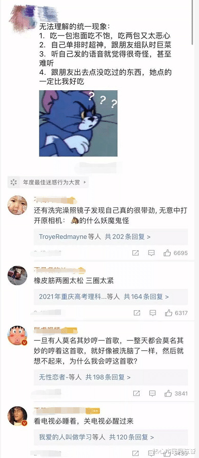 无法解释的人类迷惑行为，这简直就是人间真实了哈哈哈哈哈~