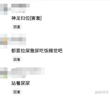 “男生什么事情可以做到全国统一？”哈哈哈哈有趣