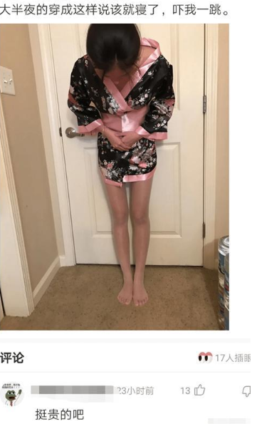 女朋友半夜穿成这样对我说该就寝了,这是要干嘛啊哈哈哈哈 女朋友半夜穿成这样对我说该就寝了,这是要干嘛啊哈哈哈哈