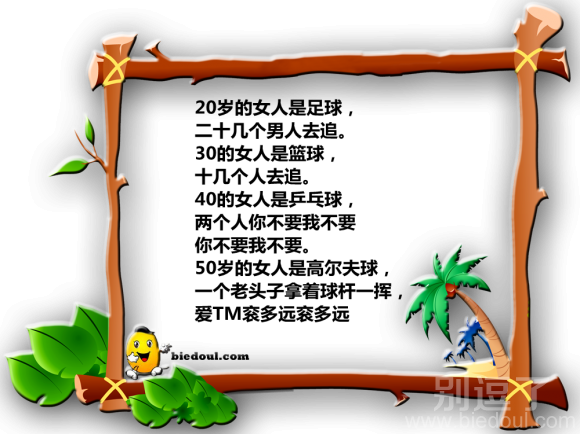 内涵段子:女人的本质 内涵段子:女人的本质