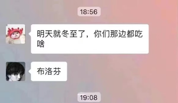 一刻午间版:今年的冬至不吃饺子了,改吃布洛芬 一刻午间版:今年的冬至不吃饺子了,改吃布洛芬