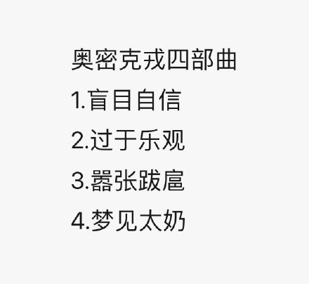 一刻午间版：今年的冬至不吃饺子了，改吃布洛芬