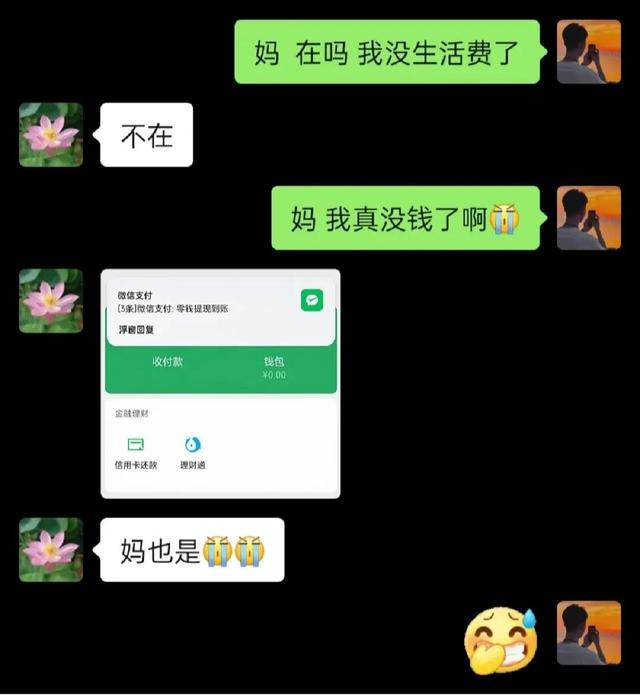 爆笑神回复:讲实话,就这小小的四块钱真的很难让人有兴趣呀 爆笑神回复:讲实话,就这小小的四块钱真的很难让人有兴趣呀