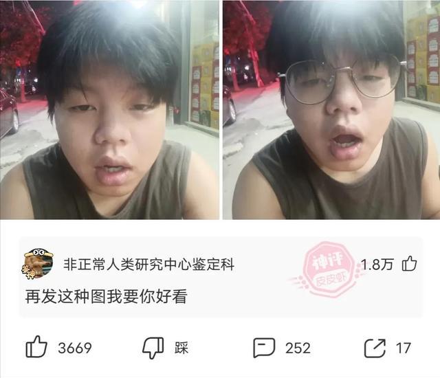 爆笑神回复:讲实话,就这小小的四块钱真的很难让人有兴趣呀 爆笑神回复:讲实话,就这小小的四块钱真的很难让人有兴趣呀
