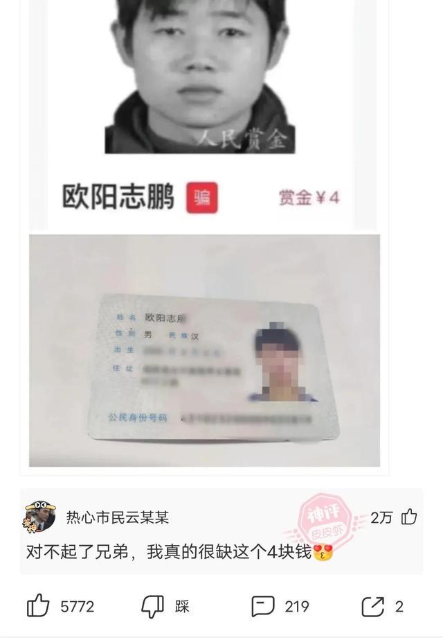 爆笑神回复:讲实话,就这小小的四块钱真的很难让人有兴趣呀 爆笑神回复:讲实话,就这小小的四块钱真的很难让人有兴趣呀