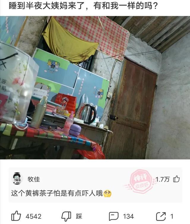 爆笑神回复:讲实话,就这小小的四块钱真的很难让人有兴趣呀 爆笑神回复:讲实话,就这小小的四块钱真的很难让人有兴趣呀