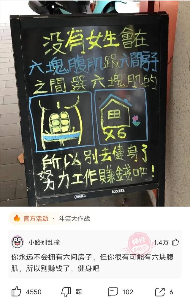 爆笑神回复:讲实话,就这小小的四块钱真的很难让人有兴趣呀 爆笑神回复:讲实话,就这小小的四块钱真的很难让人有兴趣呀