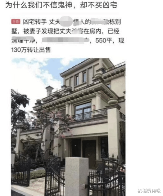 神回复:大家都不信鬼神,但是魔都550平130万的凶宅你敢买吗? 神回复:大家都不信鬼神,但是魔都550平130万的凶宅你敢买吗?