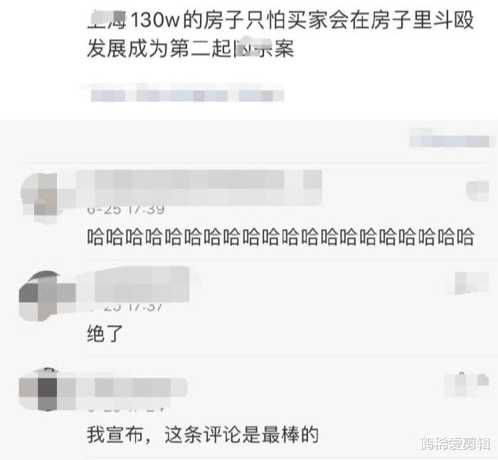 神回复:大家都不信鬼神,但是魔都550平130万的凶宅你敢买吗? 神回复:大家都不信鬼神,但是魔都550平130万的凶宅你敢买吗?