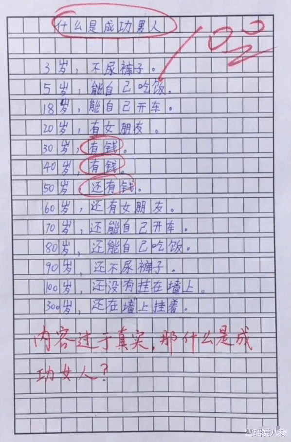 “现在的女生都穿这么少吗?旁边大爷的眼神亮了”哈哈哈哈哈哈哈~ “现在的女生都穿这么少吗?旁边大爷的眼神亮了”哈哈哈哈哈哈哈~