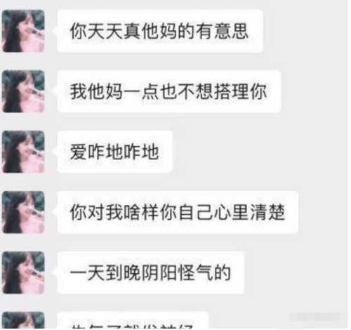 “妹子这是刚和男朋友战斗完吧，这也太明显了”，哈哈哈哈哈哈尴尬了