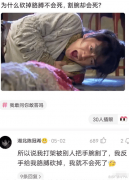 “为什么割腕会死，断臂却不会？”评论区神点评啊，哈哈哈哈哈