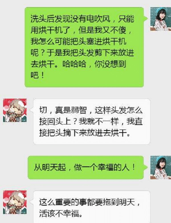 开心一刻:大学时喜欢上老师,她说毕业后可以追她,还没等毕业… 开心一刻:大学时喜欢上老师,她说毕业后可以追她,还没等毕业…