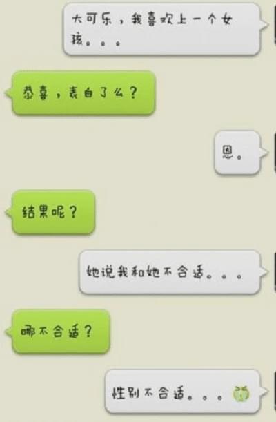 开心一刻:大学时喜欢上老师,她说毕业后可以追她,还没等毕业… 开心一刻:大学时喜欢上老师,她说毕业后可以追她,还没等毕业…