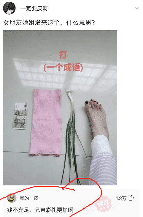 “兄弟把我女友抢了,于是我加了他姐微信...”剧情发展太搞笑了!哇哈哈哈哈~ “兄弟把我女友抢了,于是我加了他姐微信...”剧情发展太搞笑了!哇哈哈哈哈~