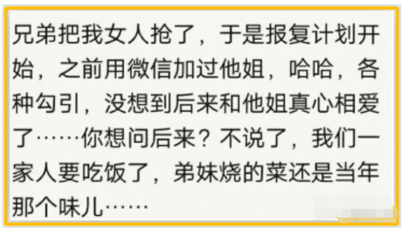 “兄弟把我女友抢了,于是我加了他姐微信...”剧情发展太搞笑了!哇哈哈哈哈~ “兄弟把我女友抢了,于是我加了他姐微信...”剧情发展太搞笑了!哇哈哈哈哈~