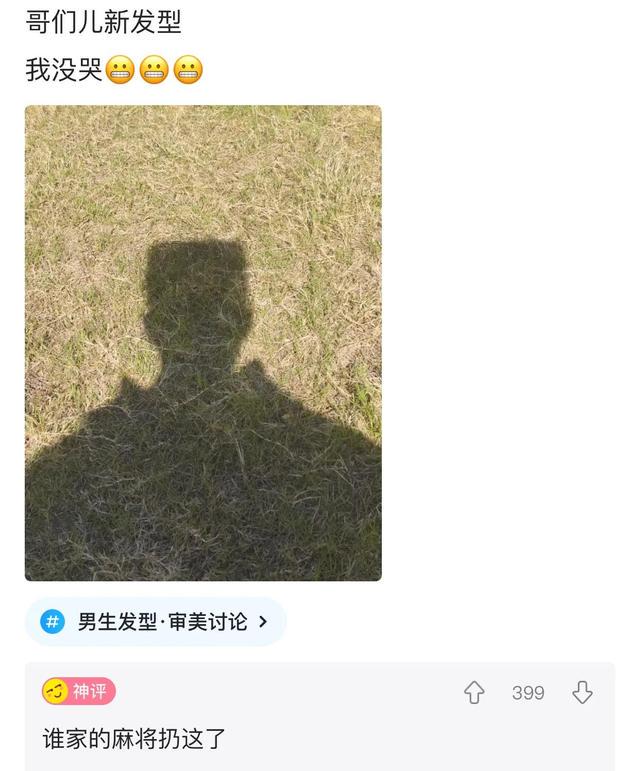 爆笑神评:闺蜜借我车说是去采风了,拍了张很有意境的照片 爆笑神评:闺蜜借我车说是去采风了,拍了张很有意境的照片
