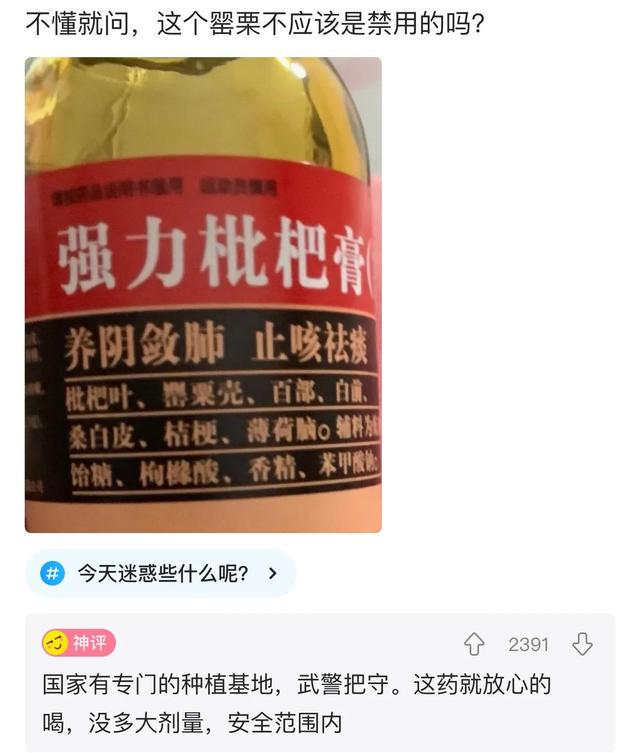 爆笑神评：闺蜜借我车说是去采风了，拍了张很有意境的照片