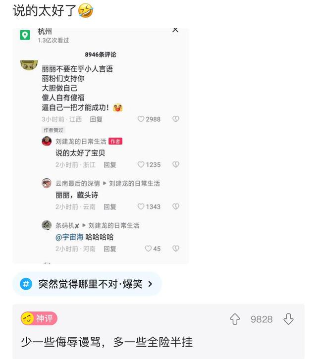 爆笑神评:闺蜜借我车说是去采风了,拍了张很有意境的照片 爆笑神评:闺蜜借我车说是去采风了,拍了张很有意境的照片