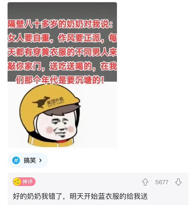 爆笑神评：闺蜜借我车说是去采风了，拍了张很有意境的照片