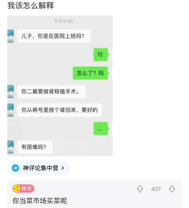 爆笑神评:闺蜜借我车说是去采风了,拍了张很有意境的照片 爆笑神评:闺蜜借我车说是去采风了,拍了张很有意境的照片