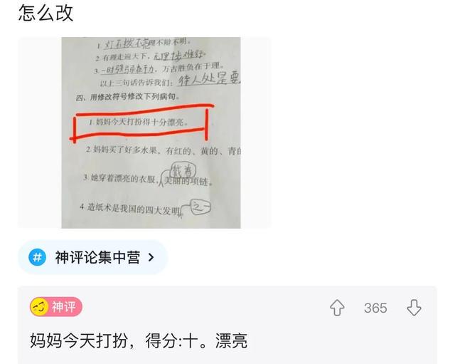 爆笑神评:闺蜜借我车说是去采风了,拍了张很有意境的照片 爆笑神评:闺蜜借我车说是去采风了,拍了张很有意境的照片