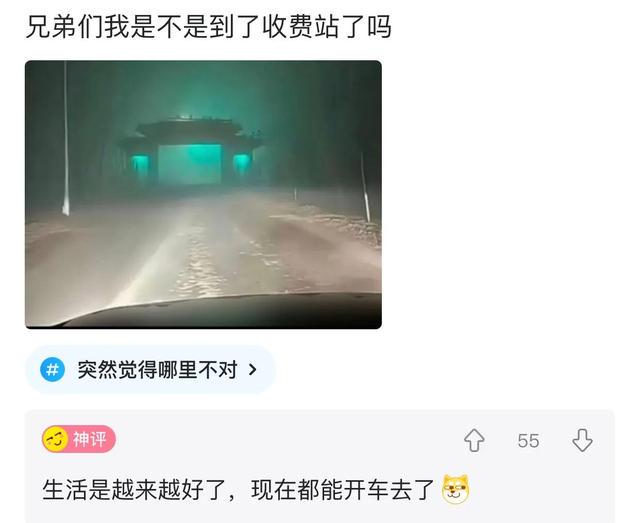 爆笑神评:闺蜜借我车说是去采风了,拍了张很有意境的照片 爆笑神评:闺蜜借我车说是去采风了,拍了张很有意境的照片