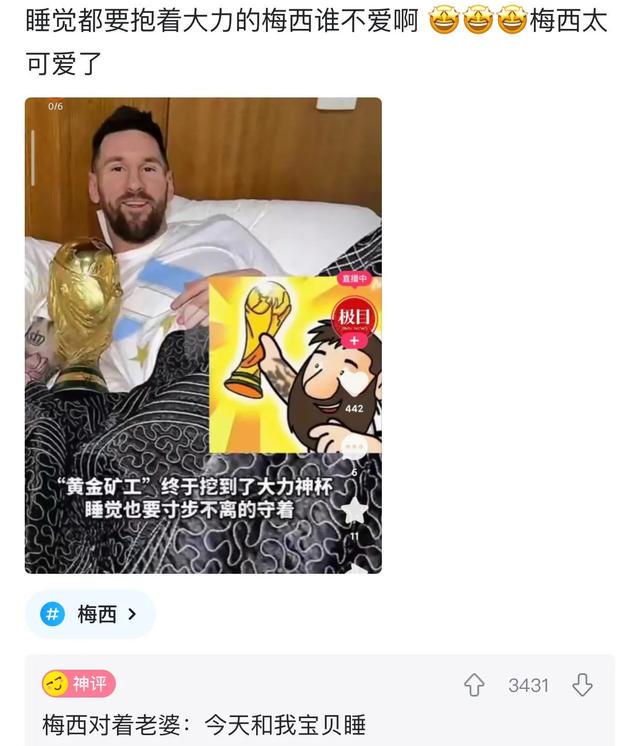 爆笑神评:闺蜜借我车说是去采风了,拍了张很有意境的照片 爆笑神评:闺蜜借我车说是去采风了,拍了张很有意境的照片