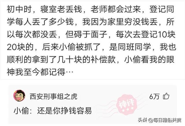 【盐选神回复】这些东西的主人是谁? 【盐选神回复】这些东西的主人是谁?