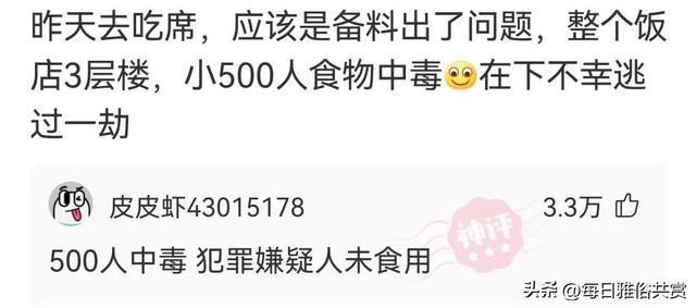 【盐选神回复】这些东西的主人是谁? 【盐选神回复】这些东西的主人是谁?