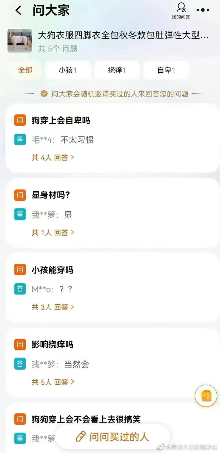 轻松一秒:这衣服!能驾驭起来的都是个狠人! 轻松一秒:这衣服!能驾驭起来的都是个狠人!