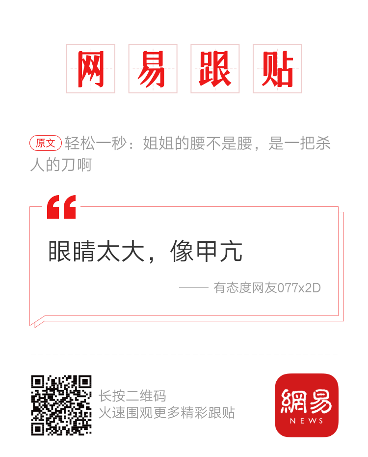 轻松一秒：这衣服！能驾驭起来的都是个狠人！