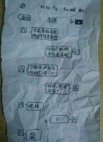 据说这是两个学生考试传纸条 据说这是两个学生考试传纸条