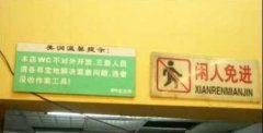 违反者 没收作案工具