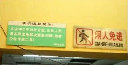 违反者 没收作案工具