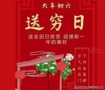 2023大年初六朋友圈文案