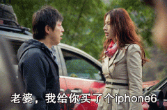 老公给老婆买个名牌手机。