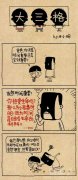 时间重要还是金钱重要？