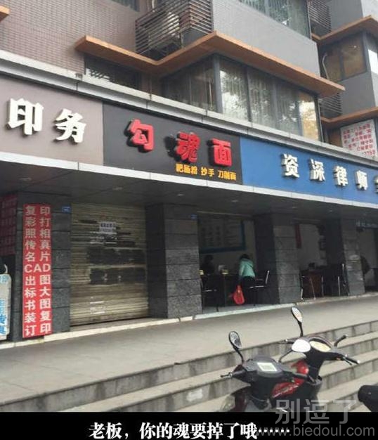 你的魂要掉了呢!! 你的魂要掉了呢!!