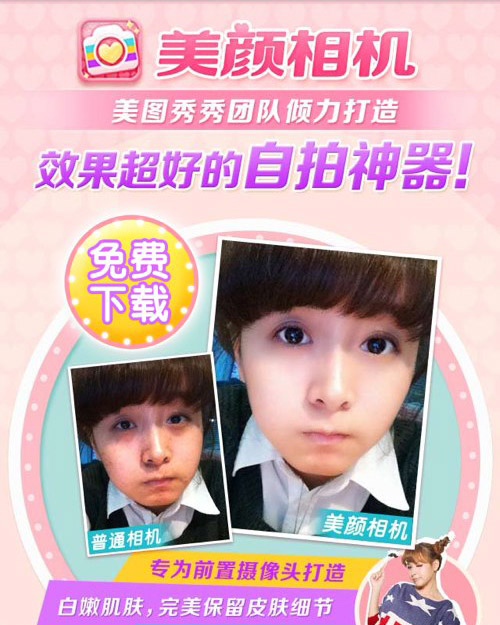 万恶的PS图片,坑了多少帅哥,美了多少衰女