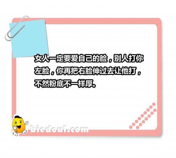 女人一定要爱自己的脸