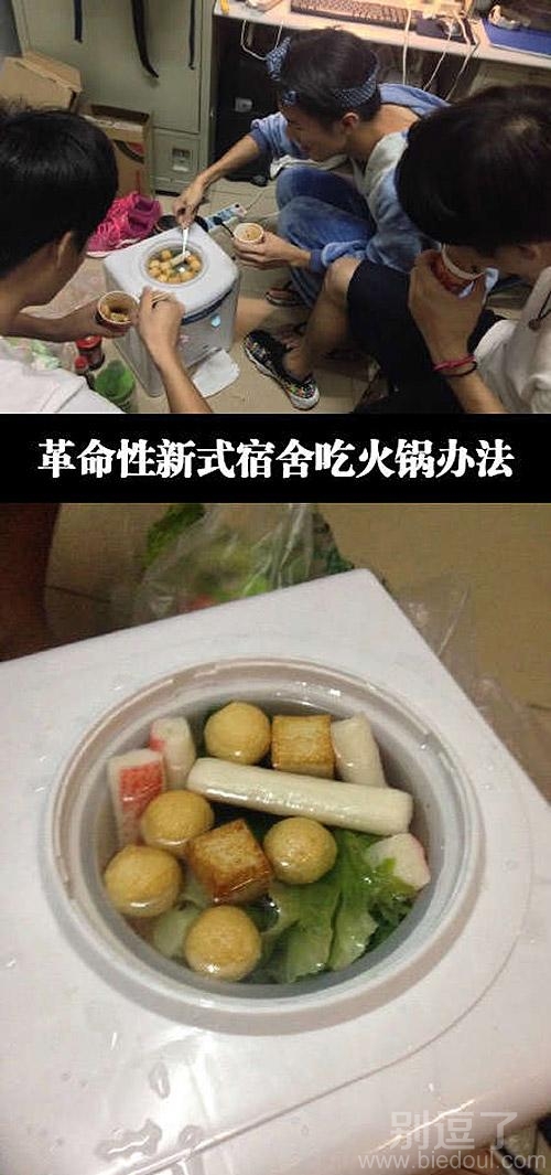 宿舍里的一群逗逼 宿舍里的一群逗逼