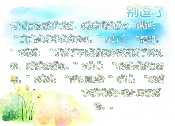 我把它每天抹在嘴上再还给他。 我把它每天抹在嘴上再还给他。